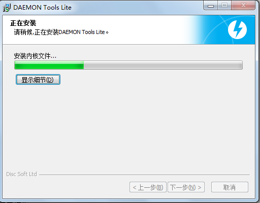 daemon tools中文版