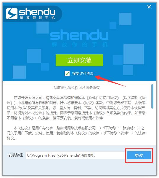 深度刷机大师免费