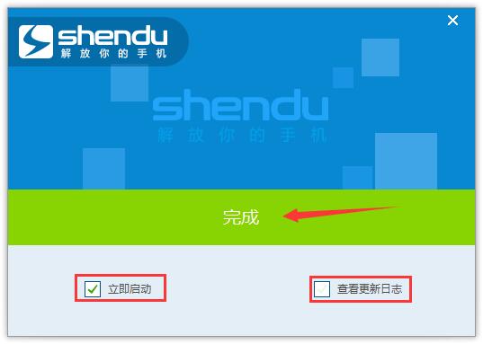 深度刷机大师免费