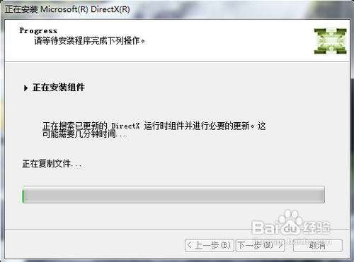 directx11官方