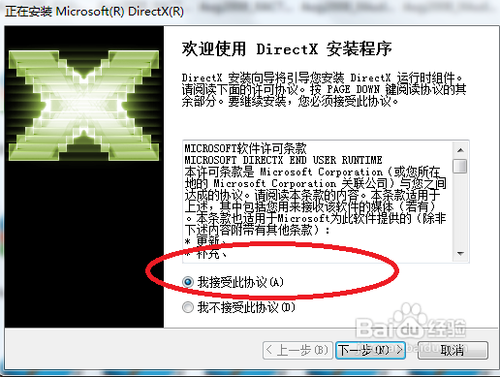 directx11官方