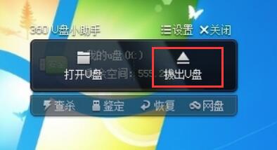 360u盘小助手官方