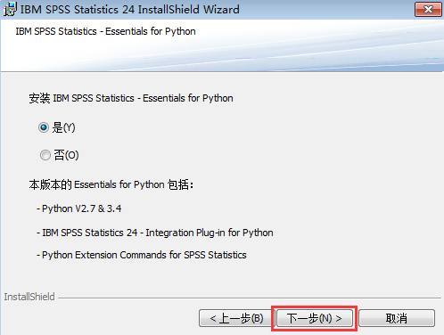 spss24软件