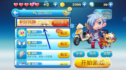 天天酷跑轻松获取免费钻石的秘诀大公开