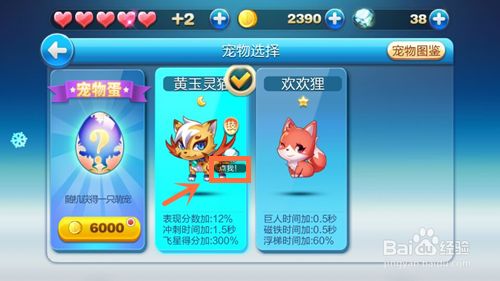 天天酷跑轻松获取免费钻石的秘诀大公开