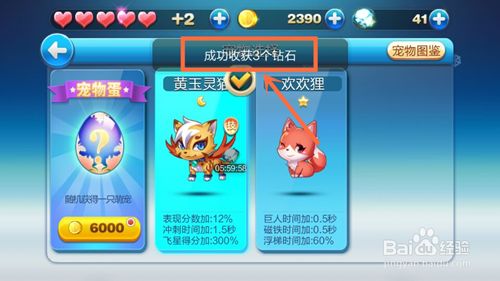 天天酷跑轻松获取免费钻石的秘诀大公开