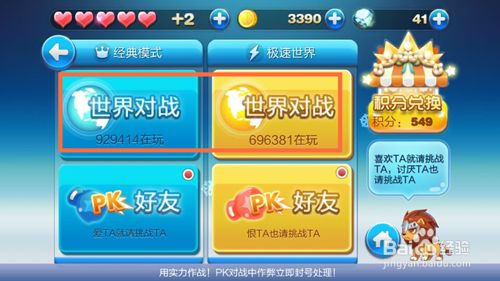 天天酷跑轻松获取免费钻石的秘诀大公开