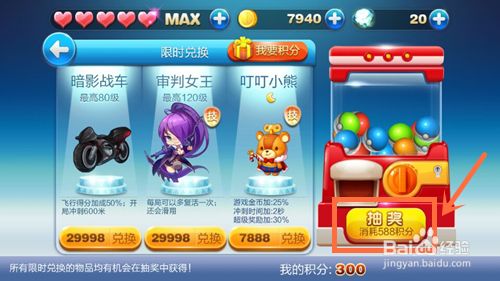 天天酷跑轻松获取免费钻石的秘诀大公开