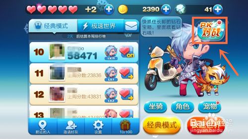 天天酷跑轻松获取免费钻石的秘诀大公开