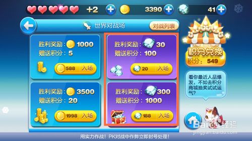 天天酷跑轻松获取免费钻石的秘诀大公开