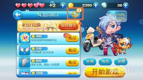 天天酷跑轻松获取免费钻石的秘诀大公开