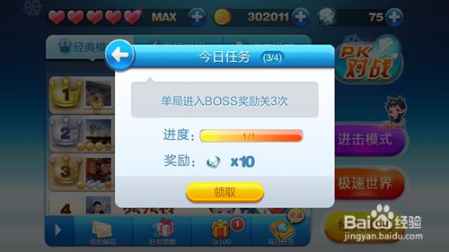 天天酷跑轻松获取免费钻石的秘诀大公开