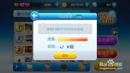 天天酷跑轻松获取免费钻石的秘诀大公开