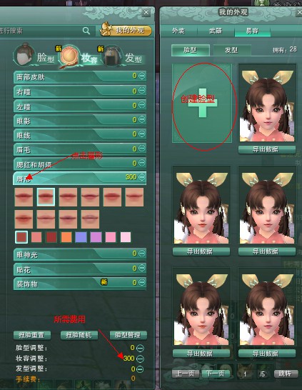 剑网3易容成就省钱攻略情人枕及弥天成就如何低成本达成