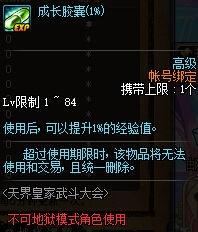 DNF天界皇家武斗大会活动详情与奖励一览