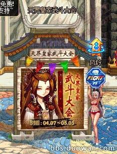 DNF天界皇家武斗大会活动详情与奖励一览