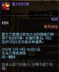 DNF天界皇家武斗大会活动详情与奖励一览