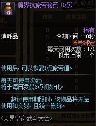 DNF天界皇家武斗大会活动详情与奖励一览