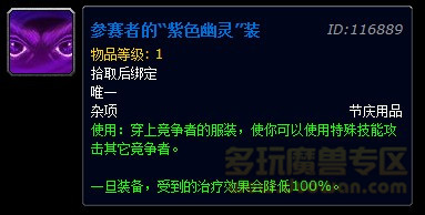 魔兽世界6.0悼念日全新玩法攻略，教你如何畅玩