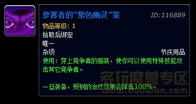 魔兽世界6.0悼念日全新玩法攻略，教你如何畅玩