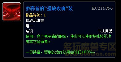 魔兽世界6.0悼念日全新玩法攻略，教你如何畅玩