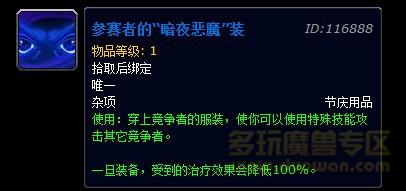 魔兽世界6.0悼念日全新玩法攻略，教你如何畅玩