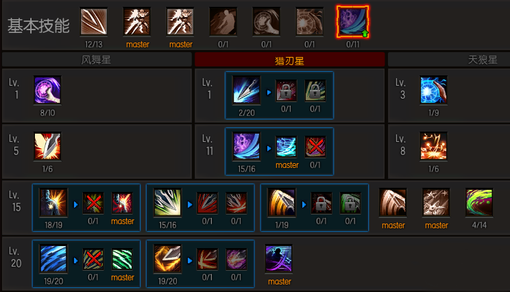 疾风之刃65版猎刃星加点方案新版PVP玩法攻略