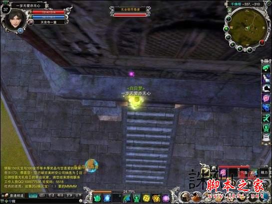 诛仙2七佛珠任务攻略、坐标及BUG拿法全解析