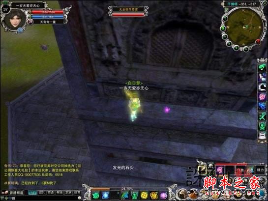 诛仙2七佛珠任务攻略、坐标及BUG拿法全解析