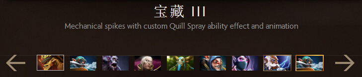 Dota2 TI5小金本不朽宝藏三奖励曝光包含哪些内容?