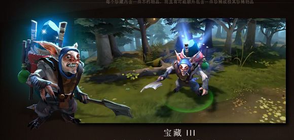 Dota2 TI5小金本不朽宝藏三奖励曝光包含哪些内容?