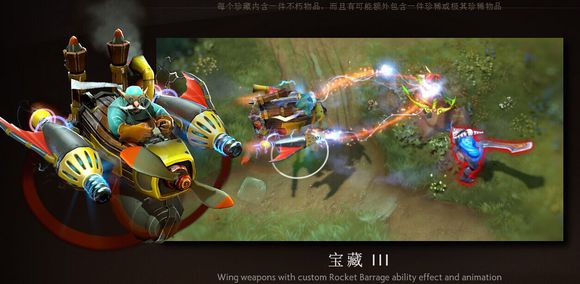 Dota2 TI5小金本不朽宝藏三奖励曝光包含哪些内容?