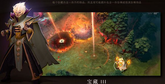 Dota2 TI5小金本不朽宝藏三奖励曝光包含哪些内容?