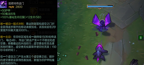 LOL新装备兹若特传送门详解来自虚空的强力推塔神器!