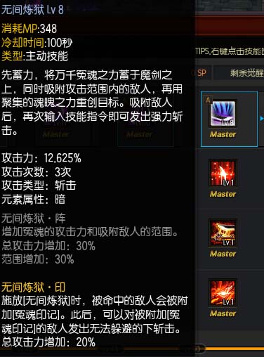 疾风之刃剑魔加点与输出手法全面攻略