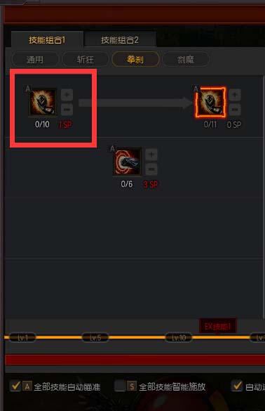 疾风之刃剑魔加点与输出手法全面攻略