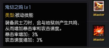 疾风之刃剑魔加点与输出手法全面攻略