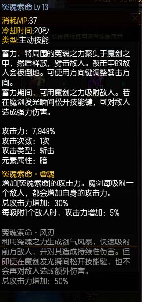 疾风之刃剑魔加点与输出手法全面攻略