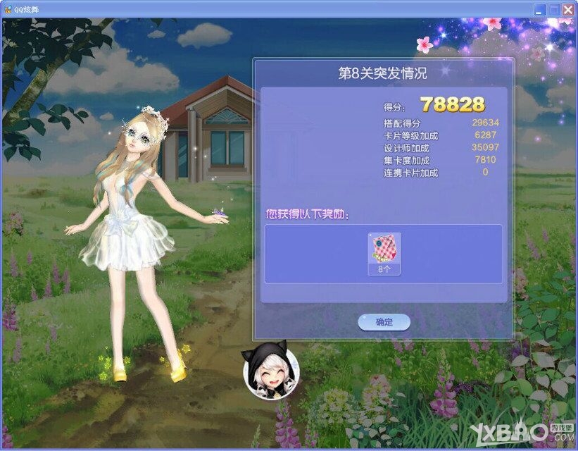 QQ炫舞旅行挑战33期SSS搭配图文攻略S/SS/SSS全解析