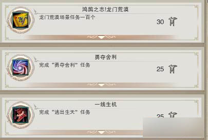 剑网3龙门荒漠地图成就任务怎么做?详细攻略教你轻松完成