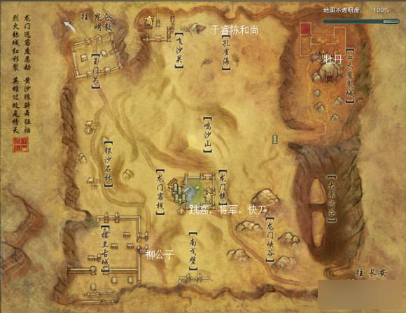 剑网3龙门荒漠地图成就任务怎么做?详细攻略教你轻松完成