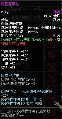 DNF奇葩装备大盘点这些道具你绝对想不到！莫走开，精彩继续