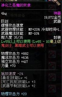 DNF奇葩装备大盘点这些道具你绝对想不到！莫走开，精彩继续