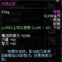 DNF奇葩装备大盘点这些道具你绝对想不到!莫走开,精彩继续