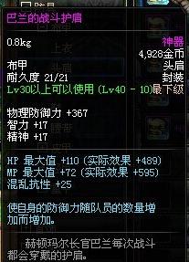 DNF奇葩装备大盘点这些道具你绝对想不到!莫走开,精彩继续