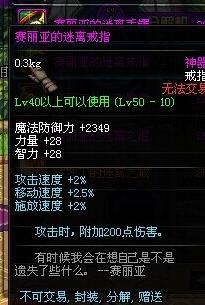 DNF奇葩装备大盘点这些道具你绝对想不到!莫走开,精彩继续