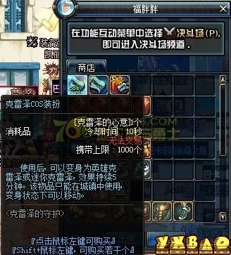 dnf克雷泽coss装扮怎么得,有什么用? DNF克雷泽Cos装扮获取方式与作用解析