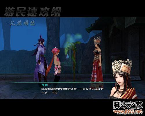 仙剑奇侠传5完全版详细图文流程攻略