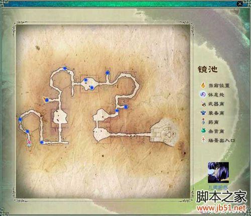 仙剑奇侠传5完全版详细图文流程攻略