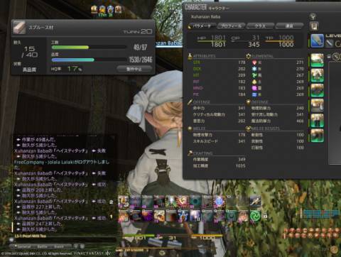 最终幻想14副职业生产技能全解析